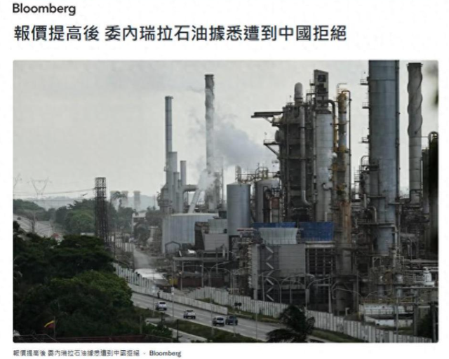 僵持数周两艘中国油轮返航，特朗普楞在原地	，5000万桶油卖不出去