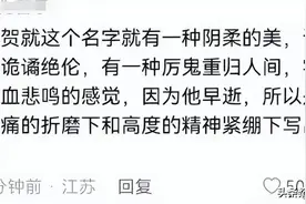 一直不明白，李贺为什么被称为诗鬼，直到读到这一句才茅塞顿开图片