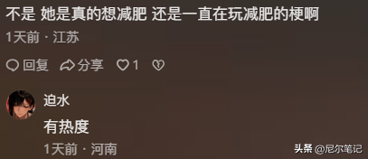 北京250斤女孩睡塌两张床，累积减1000斤，靠减肥自媒体年入100万