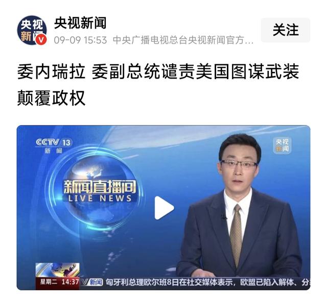 美国很忙，他的盟友身亡，管不住以色列保不了波兰，想打委内瑞拉
