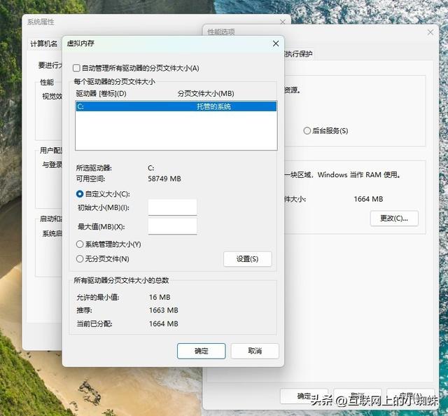 别再乱删C盘文件了！Win11虚拟内存这样设置，速度飙升不卡顿