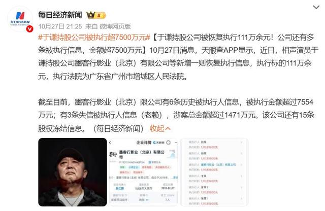 再多钱有什么用？官媒出手揭岳云鹏夫妇真实现状，走上于谦的老路