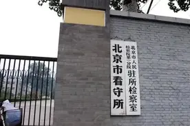 讲述看守望所真实经历,看守所亲历艰苦的生活图片