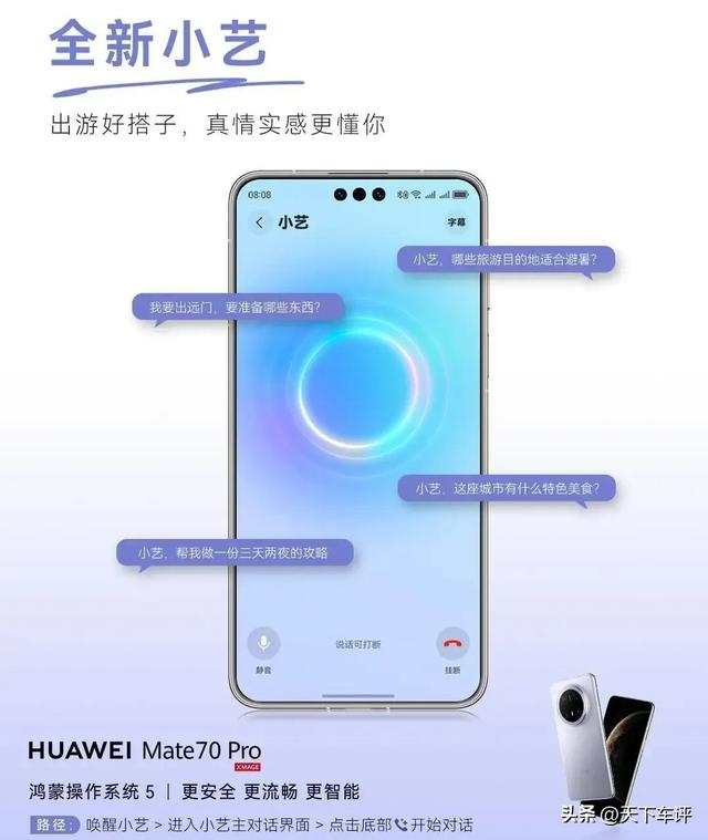鸿蒙5越用越香，四大出行技能，让你一路畅玩无忧