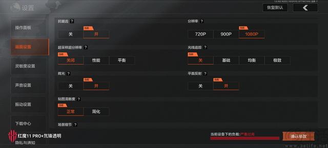 风水双冷、性能新巅峰：红魔游戏手机11 PRO+专项测试