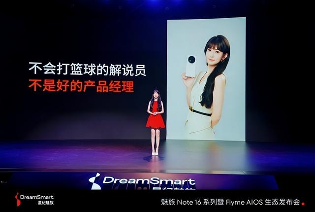 美女产品经理离职！魅族22还没发布，小米16再过2个月就要来了