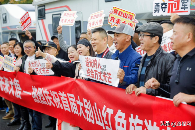 首届大别山红色旅游自驾集结赛在大悟圆满收官