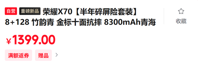 续航灭霸+诺基亚品质，荣耀发布千元神机，同价位没有对手