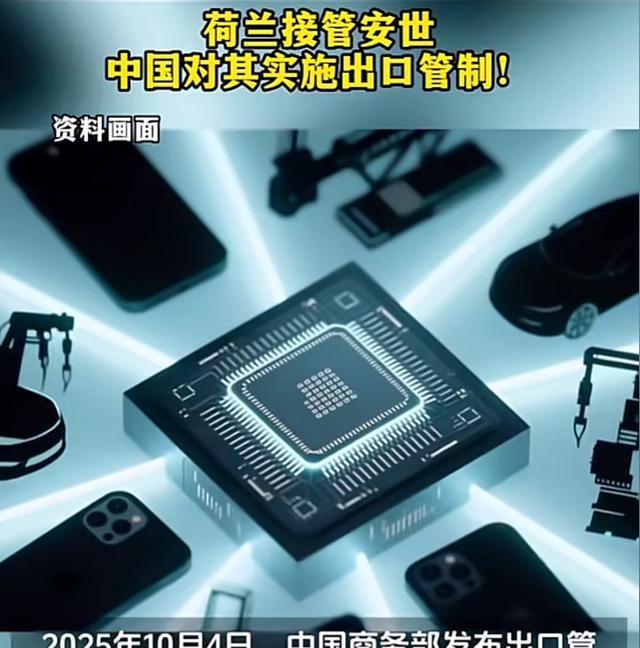 荷兰明抢中企147亿资产，不到3天：中方发布禁令，禁止其做一件事