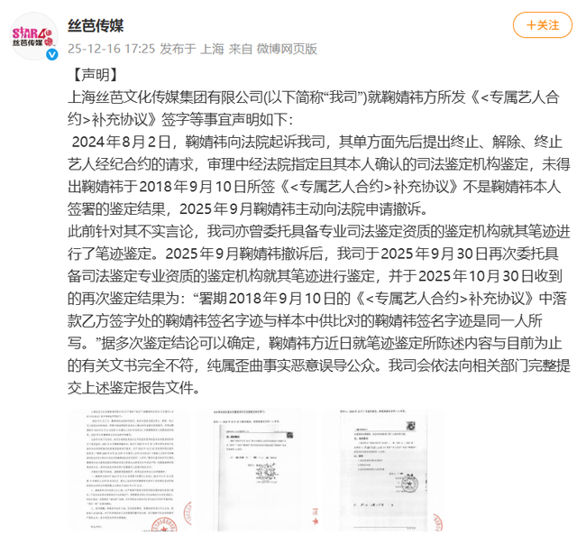 演员鞠婧祎被经纪公司喊话：涉嫌严重经济犯罪，将择日全网公开实名举报！