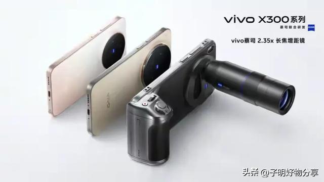 钛色直屏对决东方美学，OPPO Find X9与vivo X300 Pro外观打分出炉