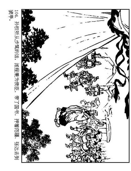 连环画：《三国演义41：刘备征吴》，为兄弟不要江山的，只有刘备
