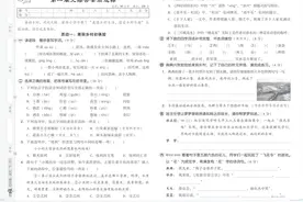 25春四年级下册语文典中点测试卷，含答案，巩固基础+培优提升！图片
