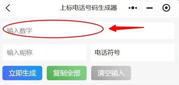 给你的微信昵称中加一个℡¹³⁹⁹⁹⁹⁹⁹⁹⁹⁹上标电话号码吧！