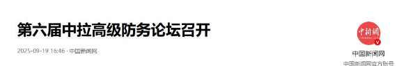 战机战舰全开火，美不宣而战，18国军方来北京，中国派医护船出发