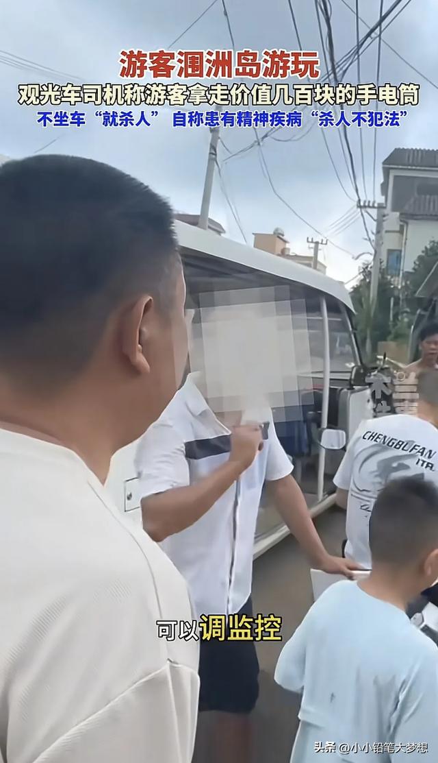广西景区司机威胁乘客：杀人不犯法又可弄死一个，游客：死里逃生