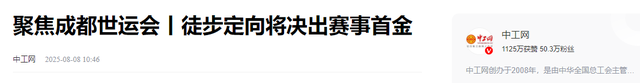 世运会首日奖牌榜出炉：意大利4金第1，德国2金第2，中国令人意外