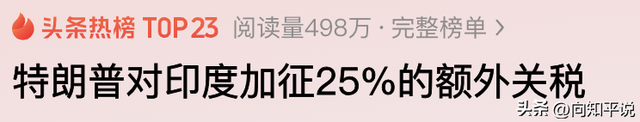 莫迪首度回应遭美50%关税重锤