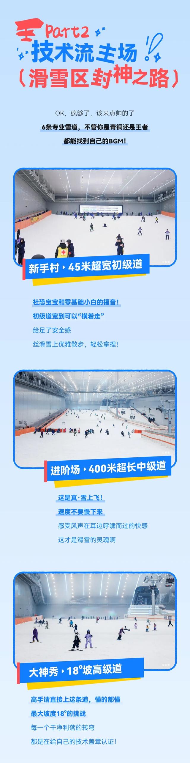 不用等尔滨！武汉的冬天在室内开挂，真冰真雪，了解一下？