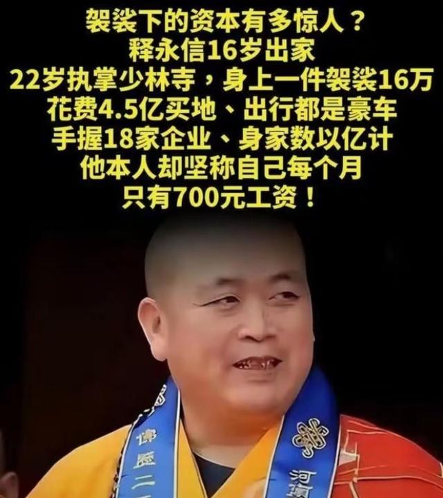 女徒弟众多，老僧见面下跪，释永信在少林寺的生活，到底有多爽？