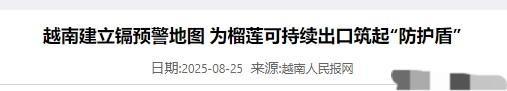 失去中国市场后，大量水果烂地里卖不出去，现在开始后悔得罪中国
