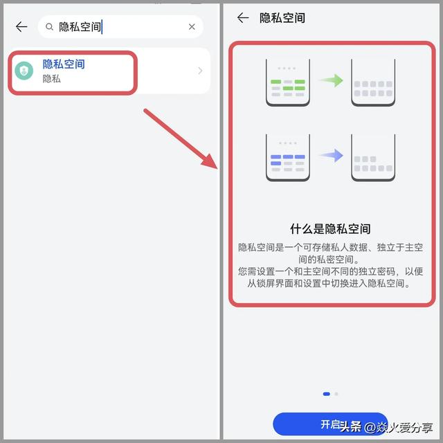 如何防止别人偷看微信，教你4种加密方法，学会很实用