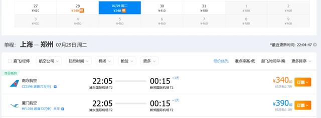 暑假临期特价机票,杀疯了!飞张家界景德镇都跌到300多