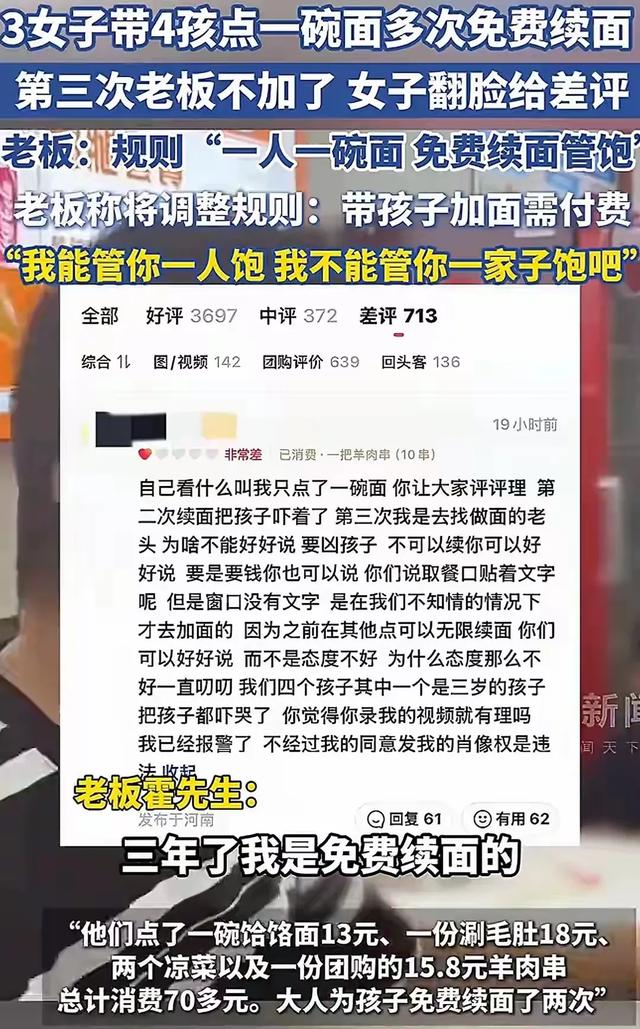 反转了！7个人点了一碗面后续，小票显示付款价格老板被骂不地道