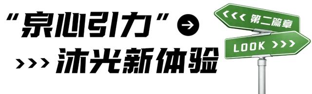 山水相逢，见星也见宁🤩