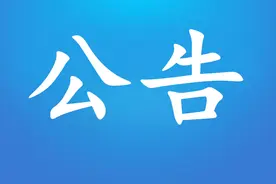 考生必看！2025年贵港高考体检公告图片