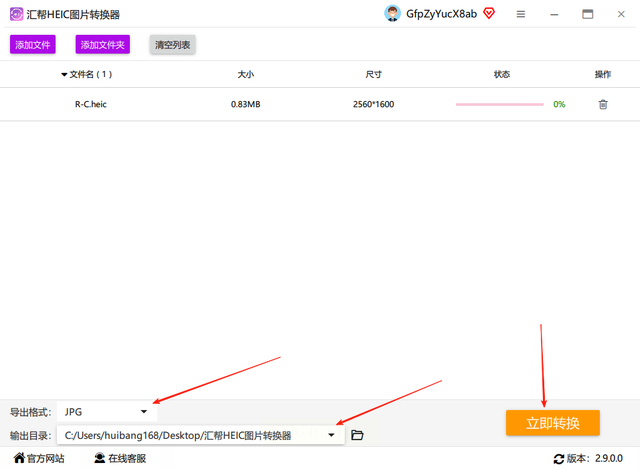 苹果手机HEIC照片怎么在电脑上打开？这个工具一键转成JPG！