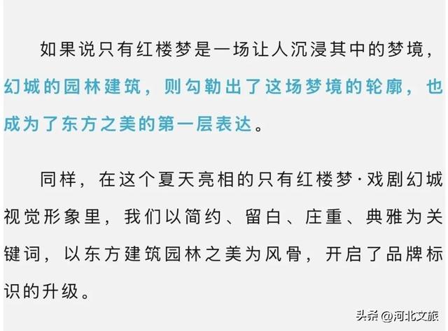 和王潮歌导演一起，走进只有红楼梦，走进当代东方之美