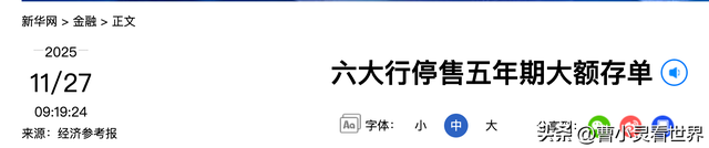 为什么银行不愿意大家“存长钱”