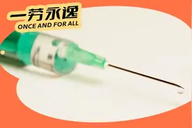 打一针就可以永久不来月经，真有这好事？图片