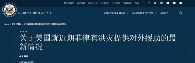 菲律宾灾情惨烈，西方援助敷衍，菲总统求助中方，中国拒当冤大头