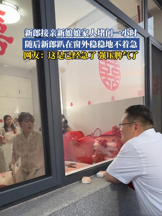 河北新郎接亲被堵门1小时，给钱也不让进，一举动让女方直接崩溃