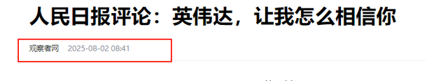 妄想白嫖中国稀土？美国在对华芯片埋雷，央媒怒评，中方果断出手