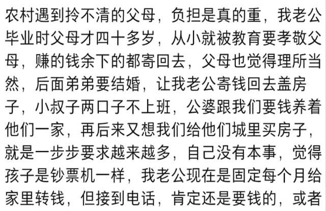 发现农村孩子，要承担的养老责任更重！网友：别提了，地狱开局