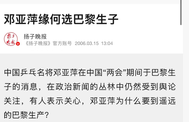 没想到	，聂卫平猝然离世不到48小时，邓亚萍竟因一个举动口碑暴增
