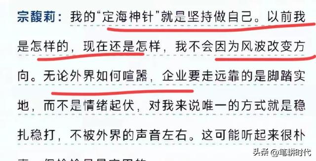 宗馥莉100%拿下宗老股权！数言四两拨千斤 杜建英宗泽后翻不起浪