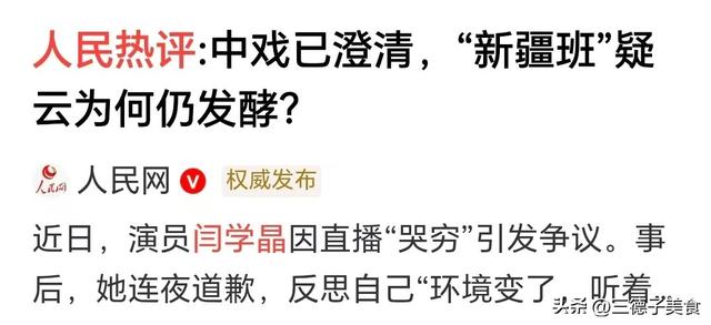 有其母必有其子！闫学晶又被爆出新料，她和儿子已经一个也跑不了