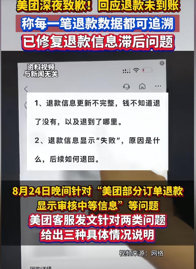 美团“退款门”持续发酵：一场迟到了十年的信任危机