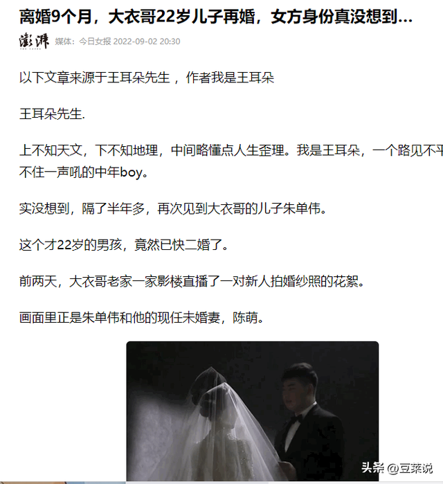 风水轮流转！大衣哥终于等来好消息，前儿媳陈亚楠悔得肠子都青了