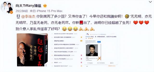 钱再多有什么用？62岁李连杰病情再次恶化，才懂成龙那番话含金量