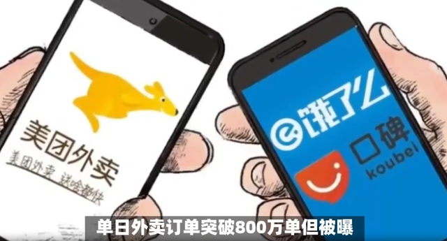 美团首次发声回应外卖大战！直言是被迫加入？行业或将迎来新变局