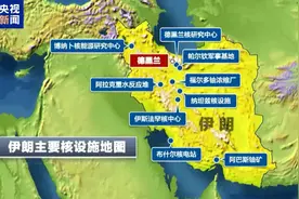 一文看懂伊朗关键核设施排布，美军这一炸会引发核泄漏吗？图片