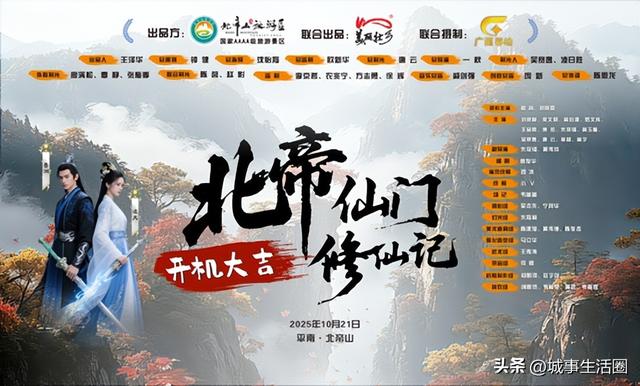 “北帝仙门修仙记”开机啦！“美丽壮乡”文旅融合搭上仙侠快车咯