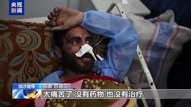 加沙墓地里，流离失所加沙人与逝者“共居”：孩子们晚上不敢出去