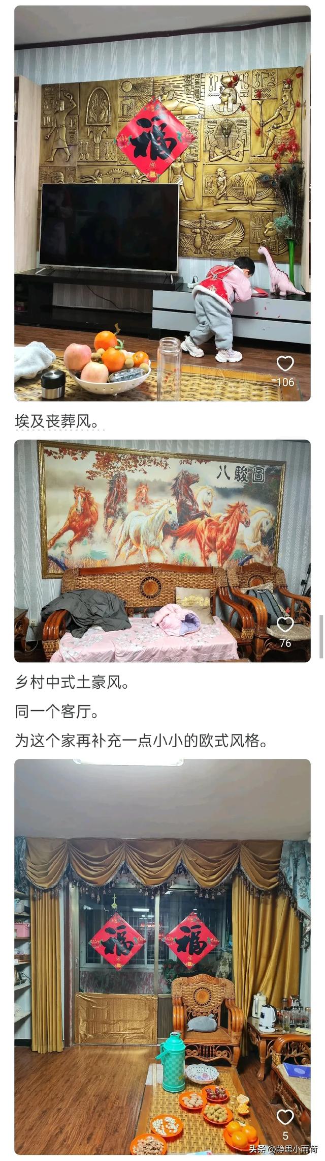 笑死，你见过最丑的家装是啥样的？网友：一进屋像进了阴曹地府