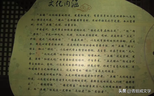 南镇会稽山 千古大禹陵